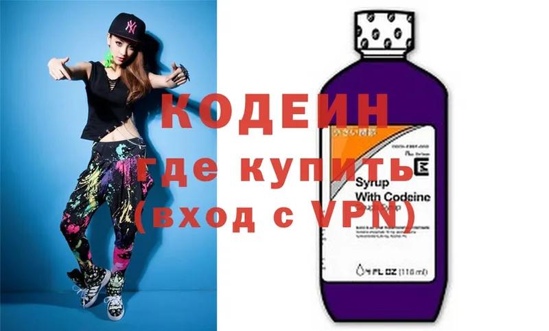 Codein Purple Drank  купить   Елизово 