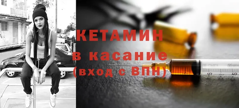 МЕГА рабочий сайт  darknet формула  КЕТАМИН ketamine  Елизово 