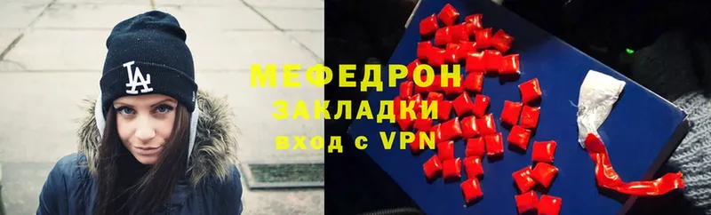 Меф mephedrone  гидра ONION  Елизово 